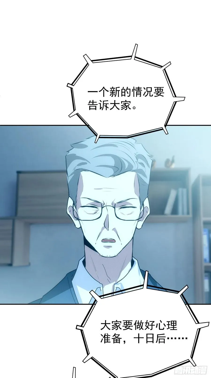 第56话 更多神魔降世 第12页