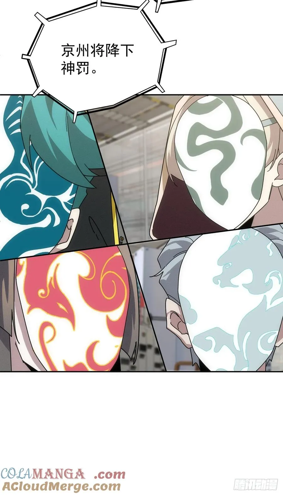 第56话 更多神魔降世 第13页