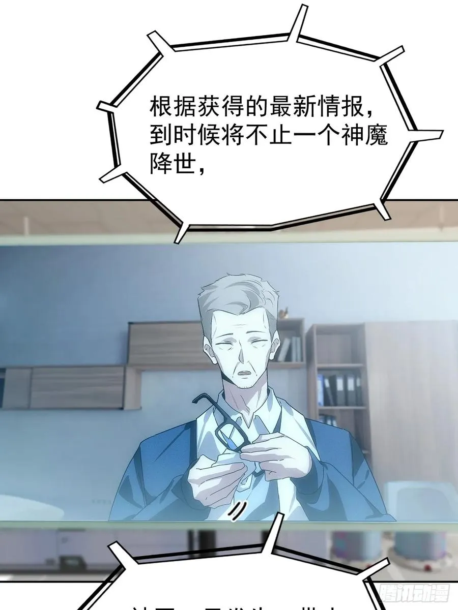 第56话 更多神魔降世 第14页