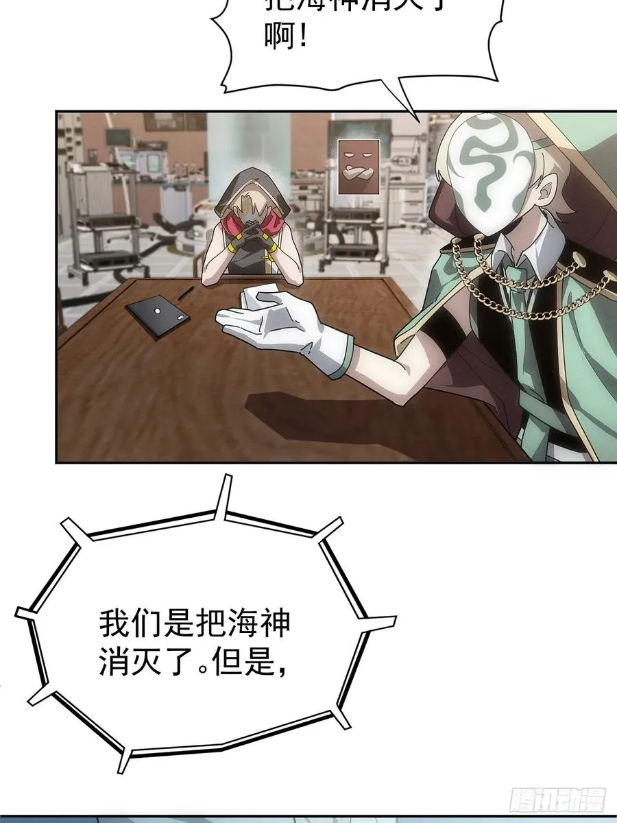 第56话 更多神魔降世 第18页