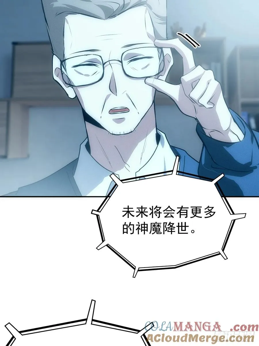 第56话 更多神魔降世 第19页