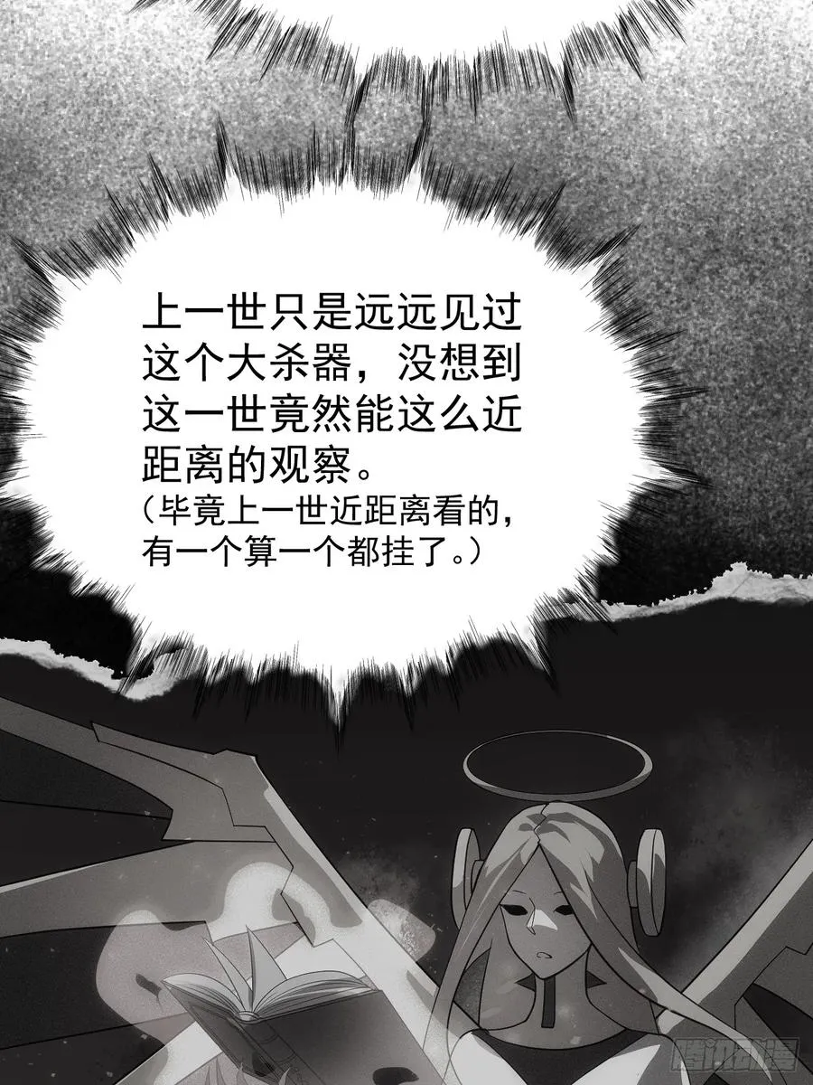 第56话 更多神魔降世 第29页