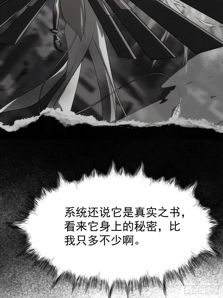 第56话 更多神魔降世 第32页