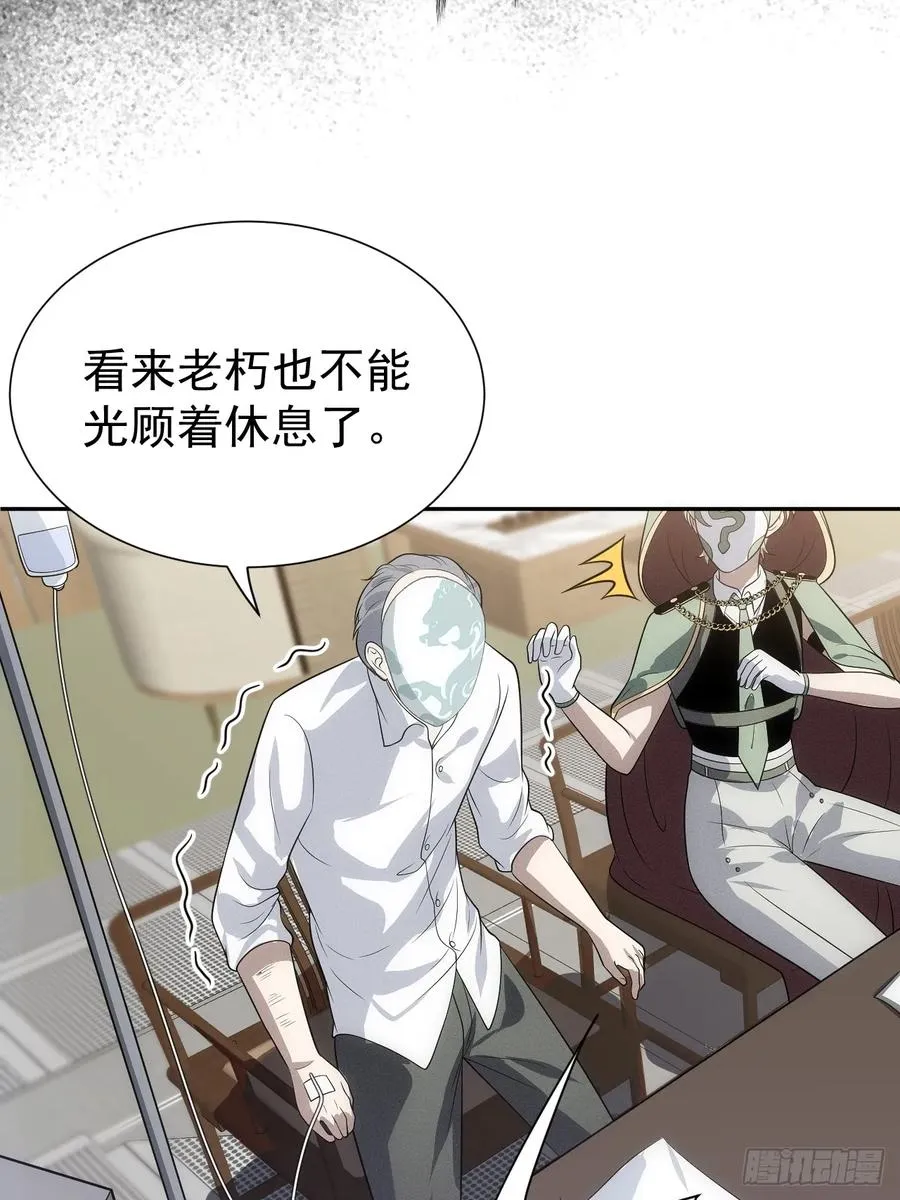 第56话 更多神魔降世 第33页