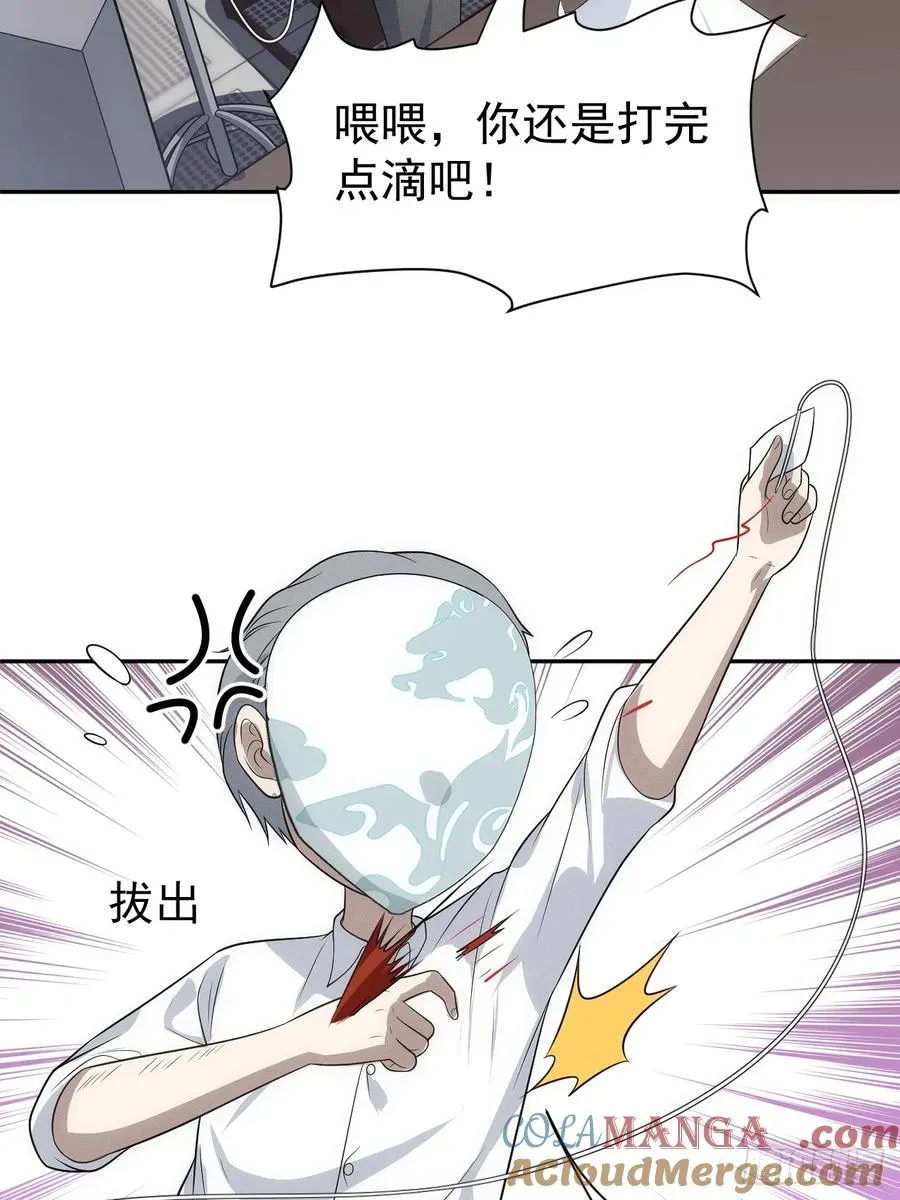 第56话 更多神魔降世 第34页