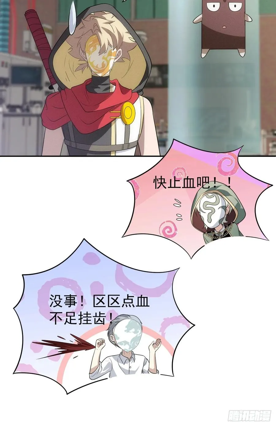 第56话 更多神魔降世 第36页