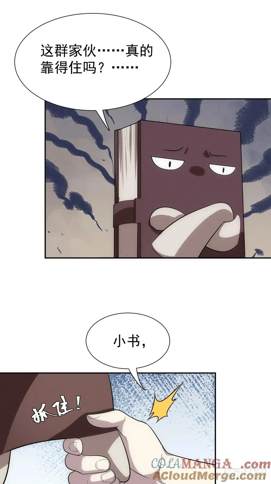 第56话 更多神魔降世 第37页