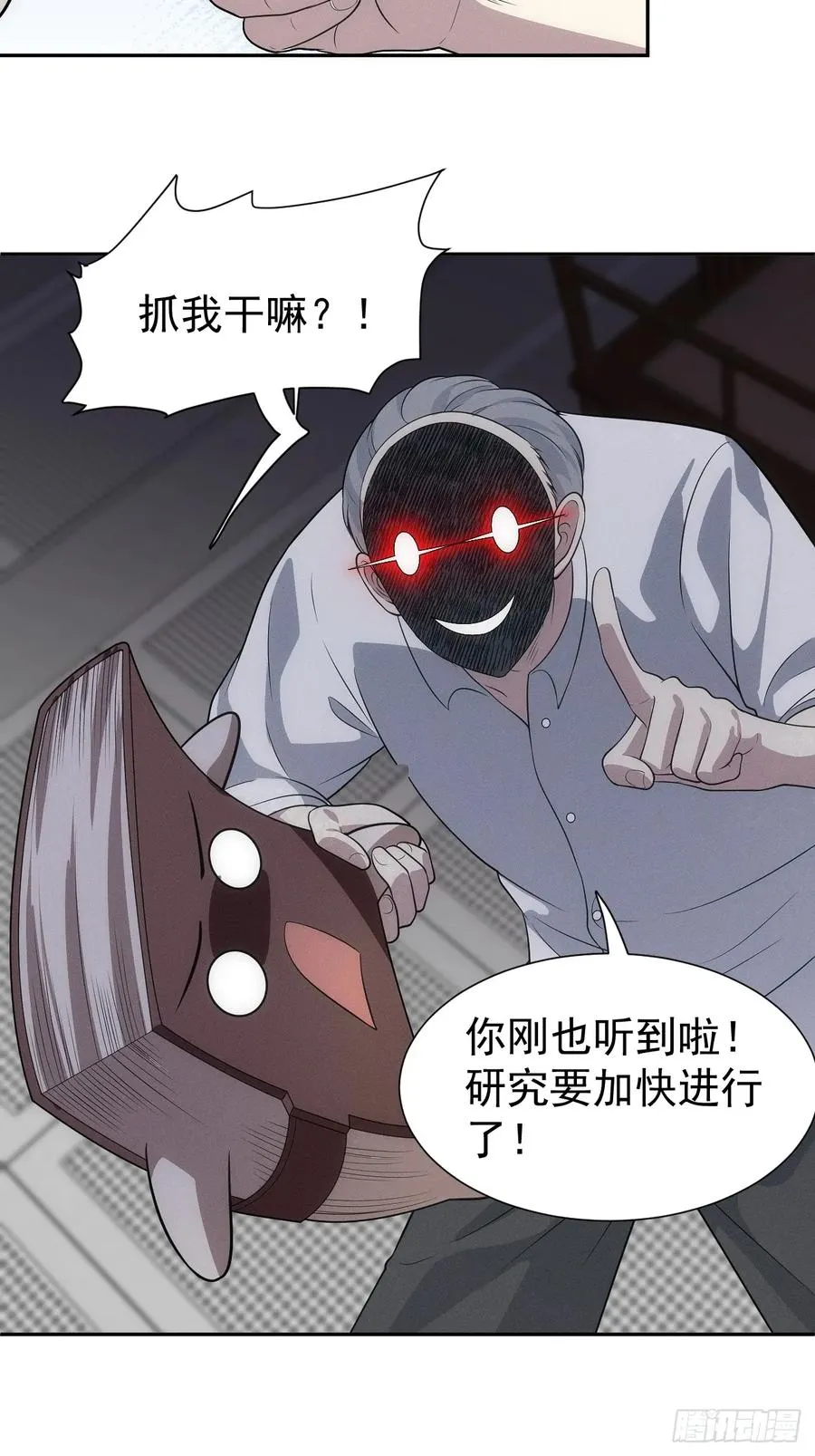 第56话 更多神魔降世 第38页