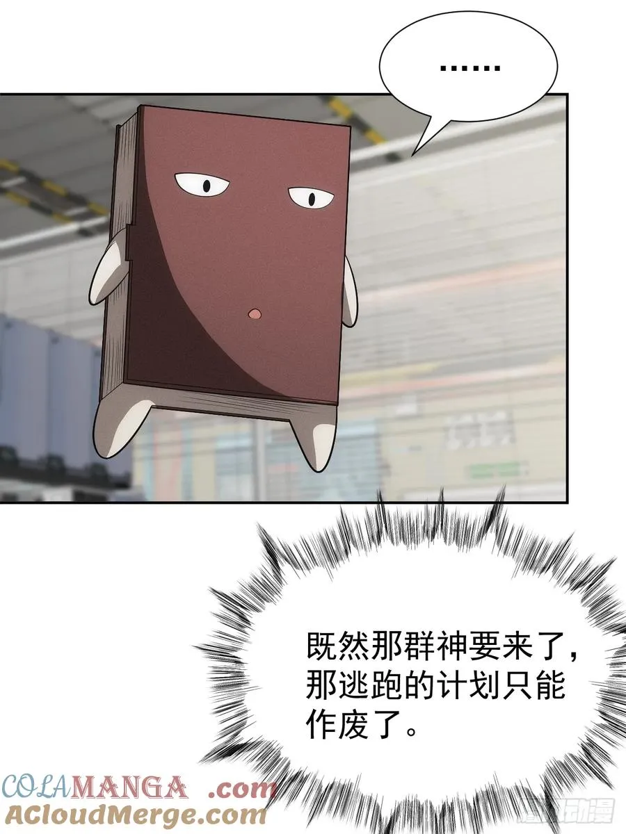 第56话 更多神魔降世 第46页