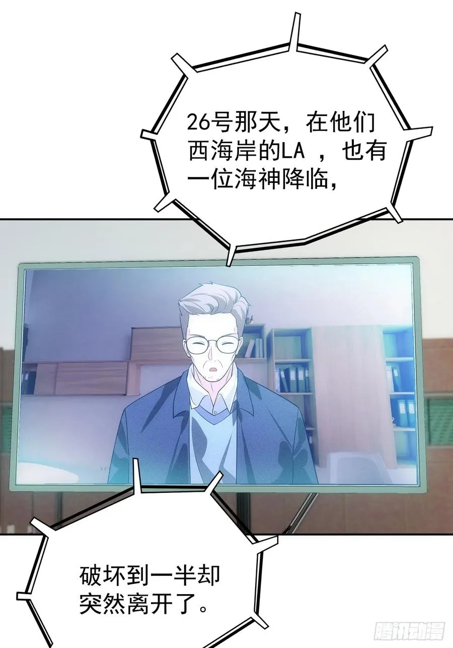 第56话 更多神魔降世 第54页