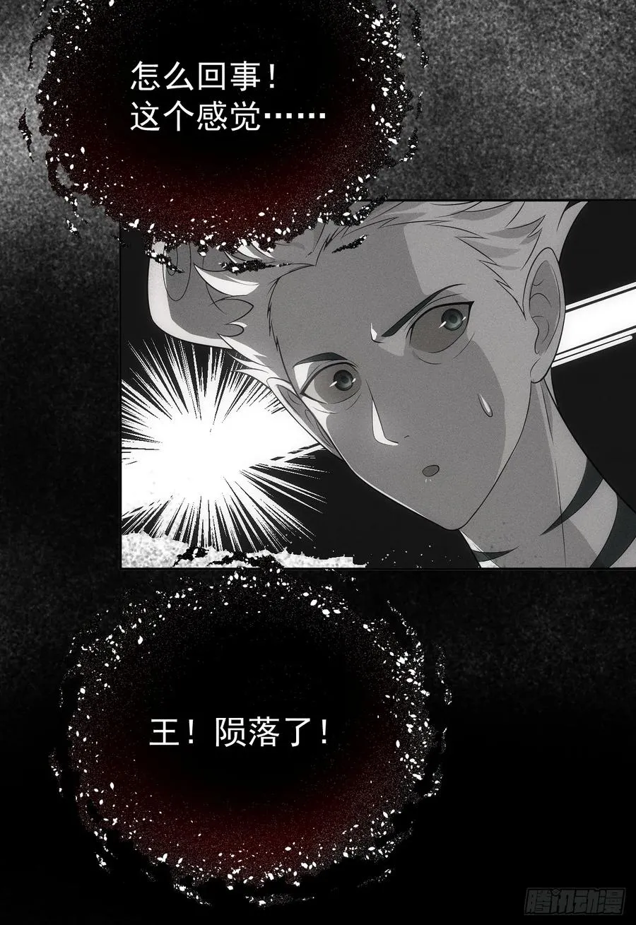 第56话 更多神魔降世 第59页