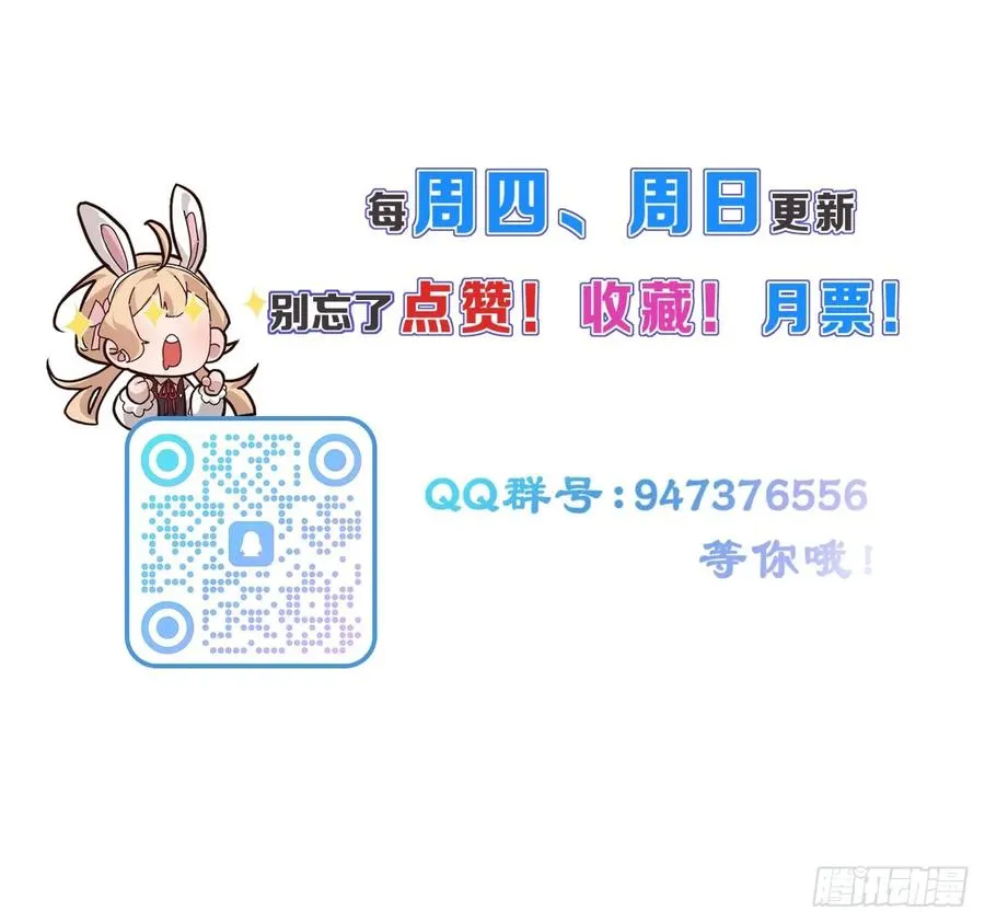 第56话 更多神魔降世 第65页