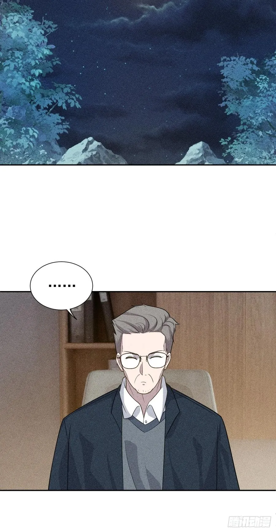第57话 谁是卧底 第26页
