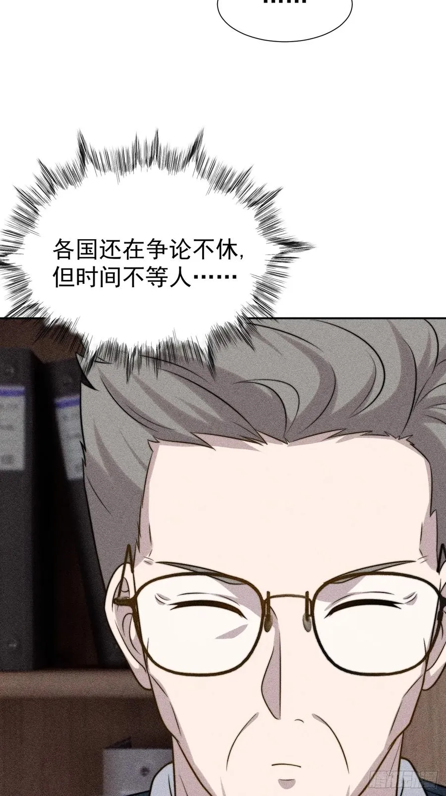 第57话 谁是卧底 第30页