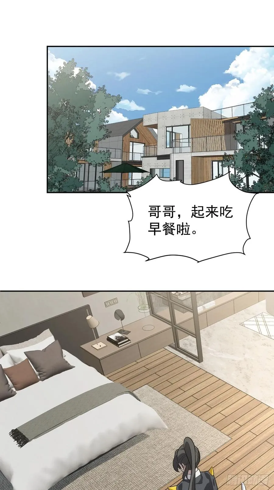 第57话 谁是卧底 第34页
