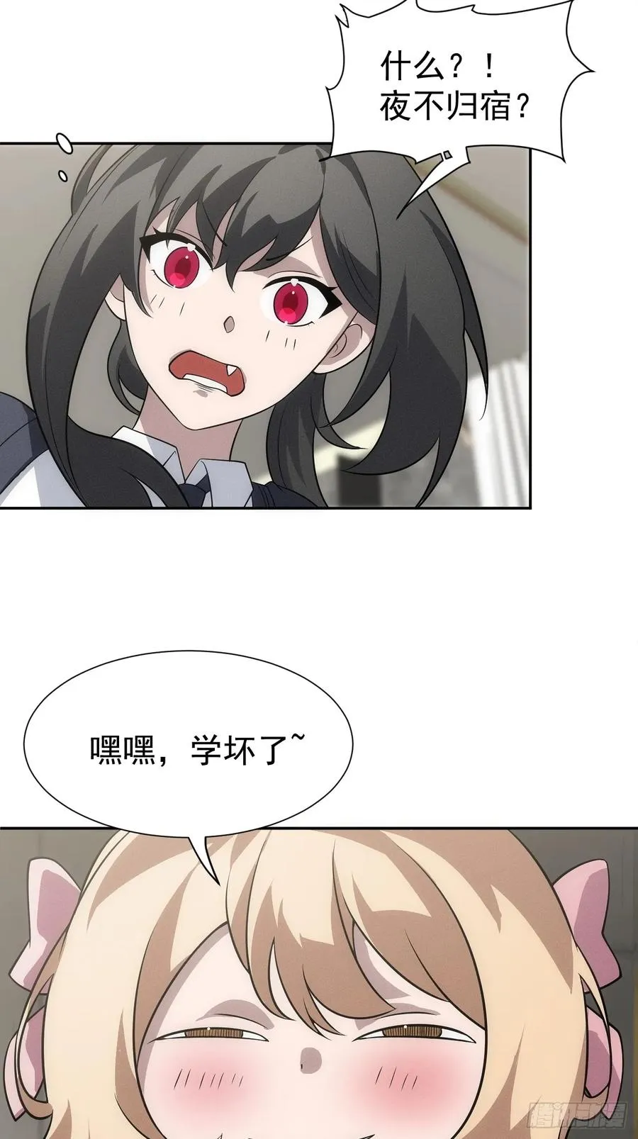 第57话 谁是卧底 第36页