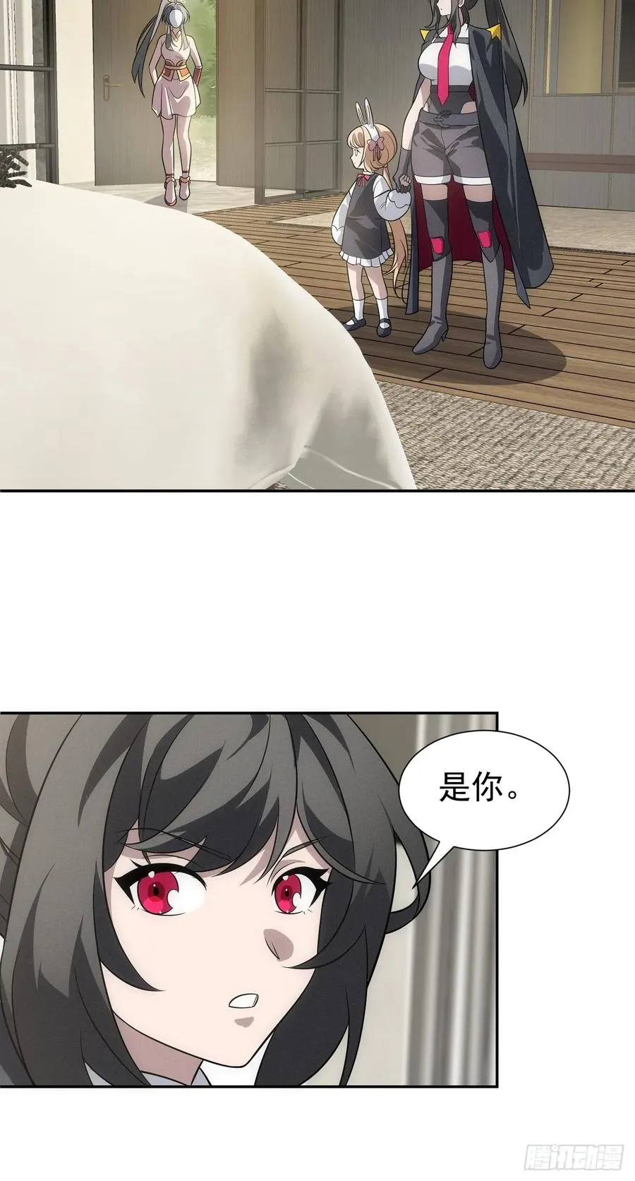 第57话 谁是卧底 第38页