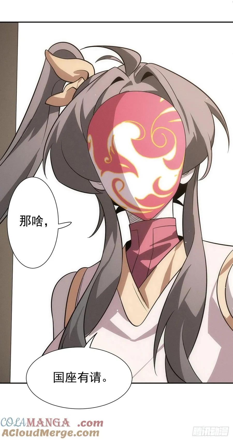 第57话 谁是卧底 第39页