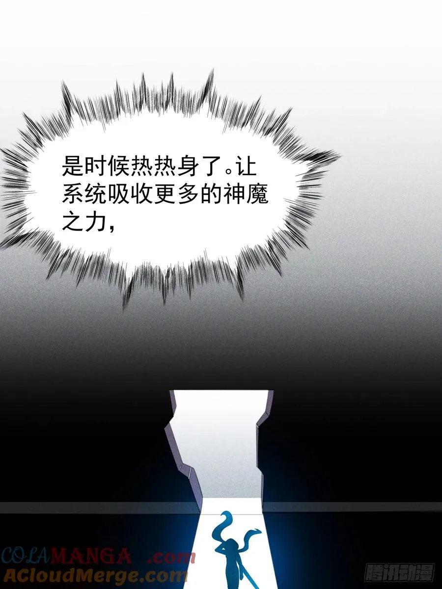 第58话 第二重天，开！ 第7页