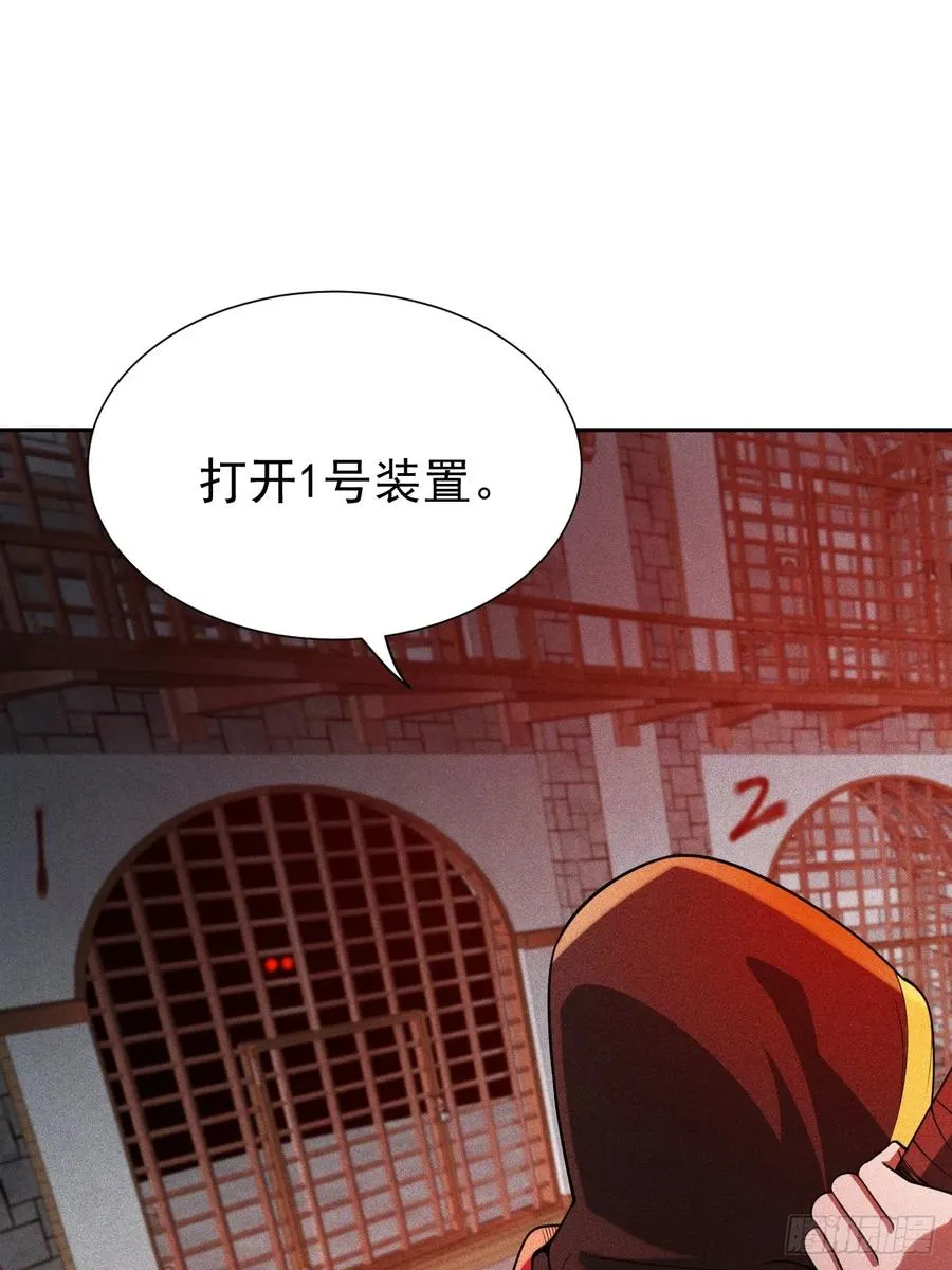 第58话 第二重天，开！ 第9页