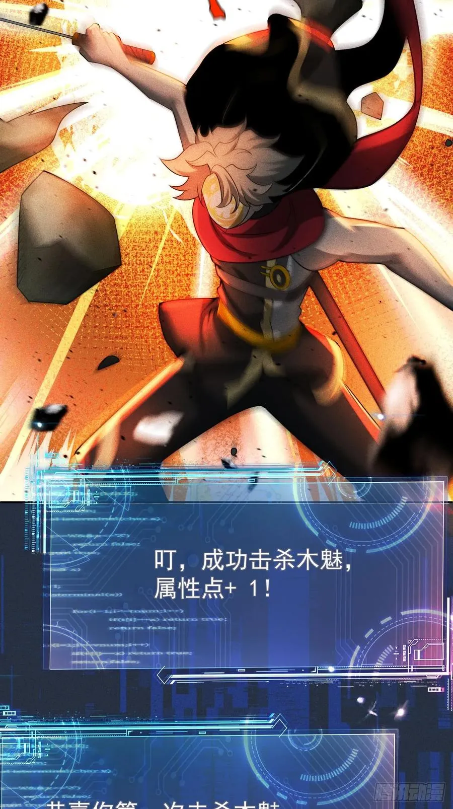 第58话 第二重天，开！ 第15页