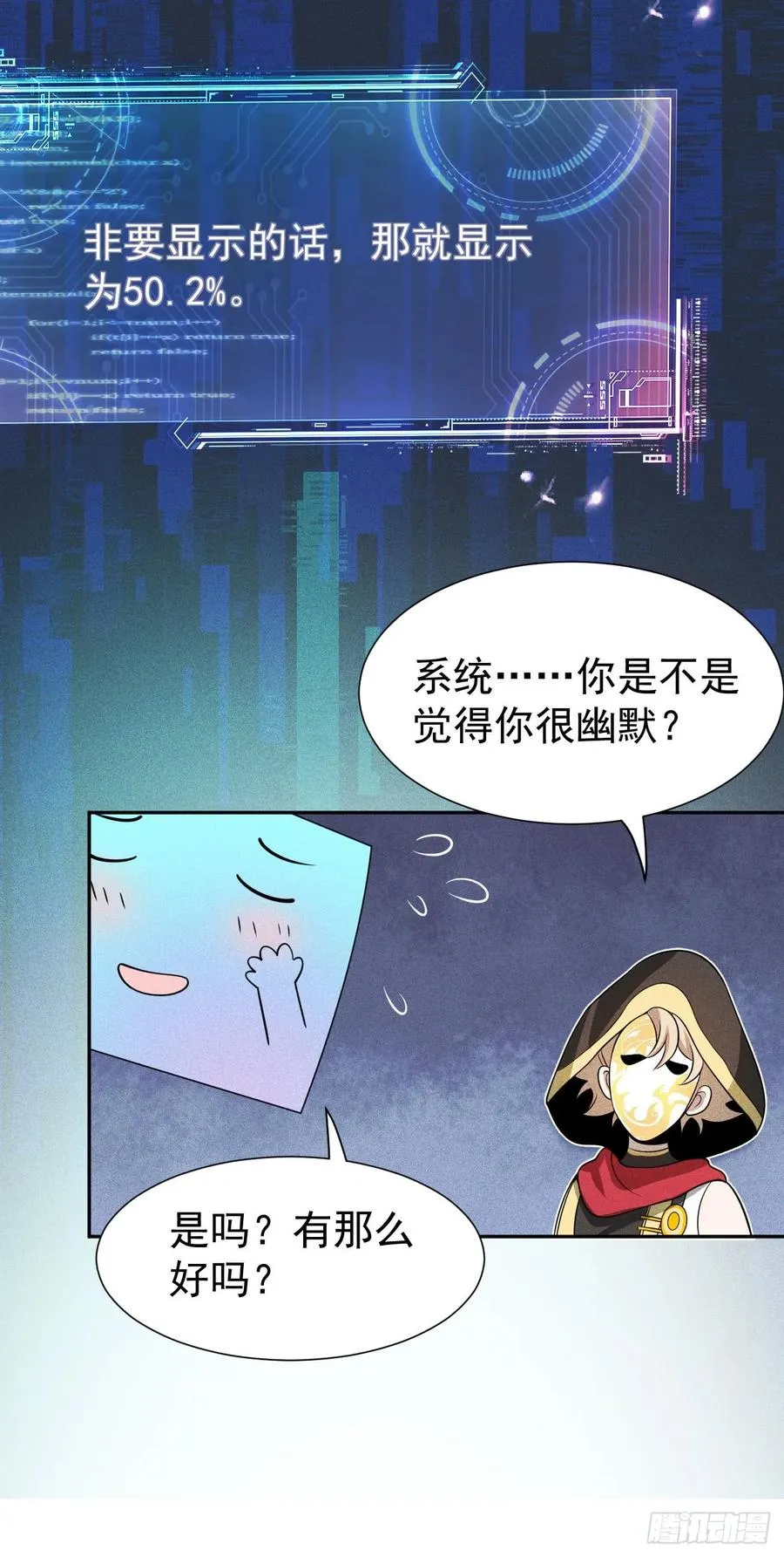 第58话 第二重天，开！ 第18页