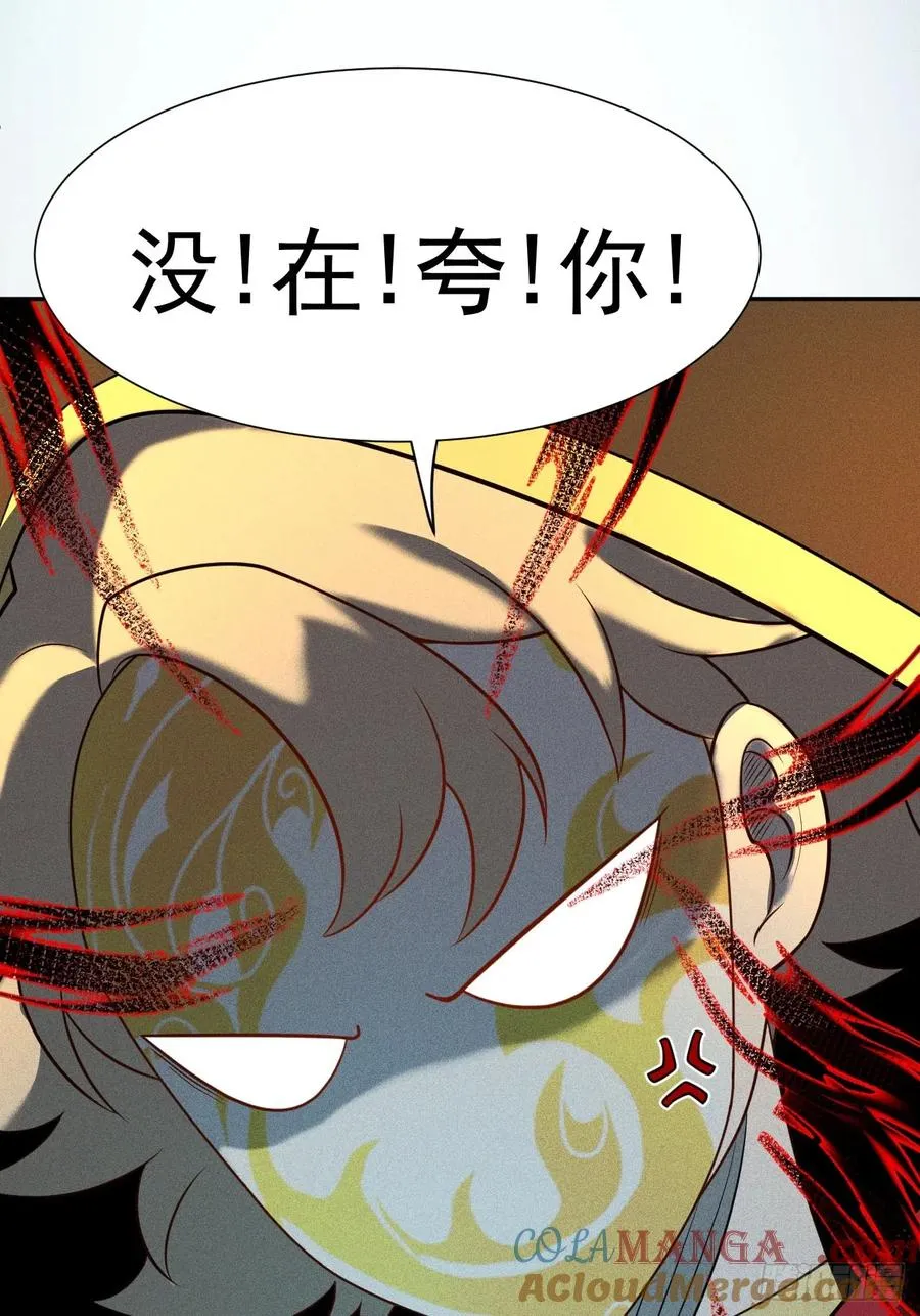 第58话 第二重天，开！ 第19页