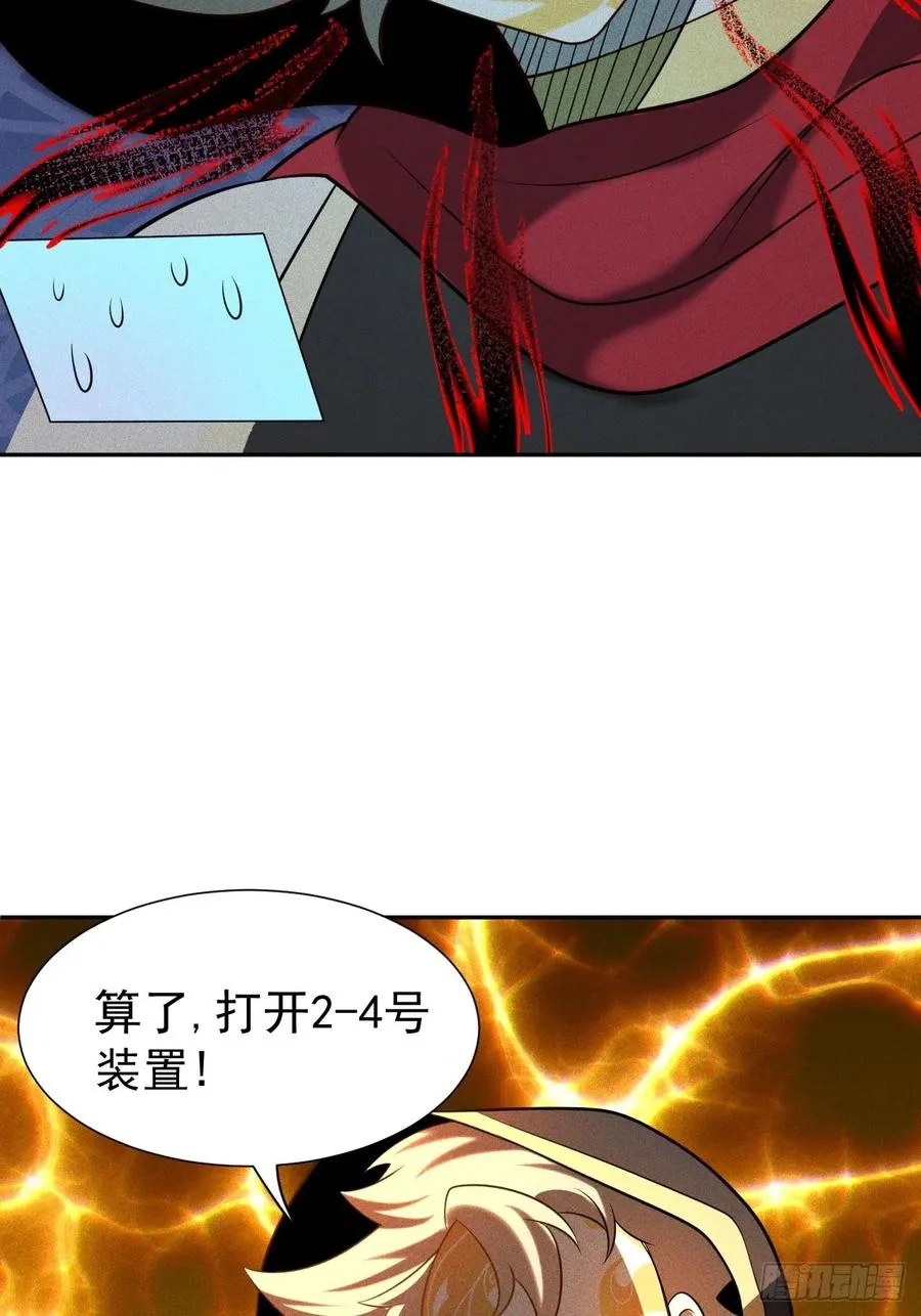 第58话 第二重天，开！ 第20页