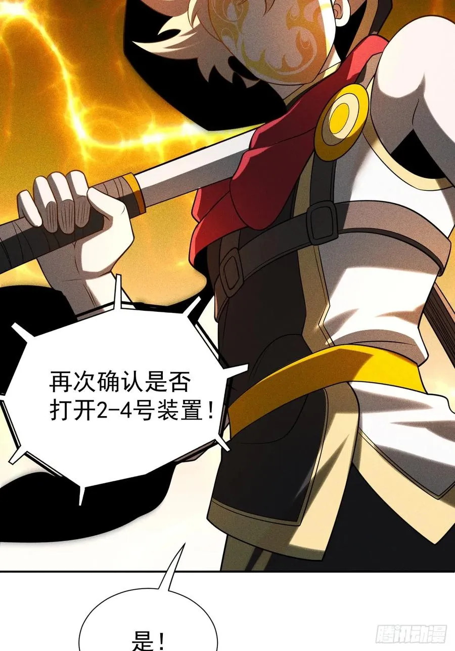 第58话 第二重天，开！ 第21页
