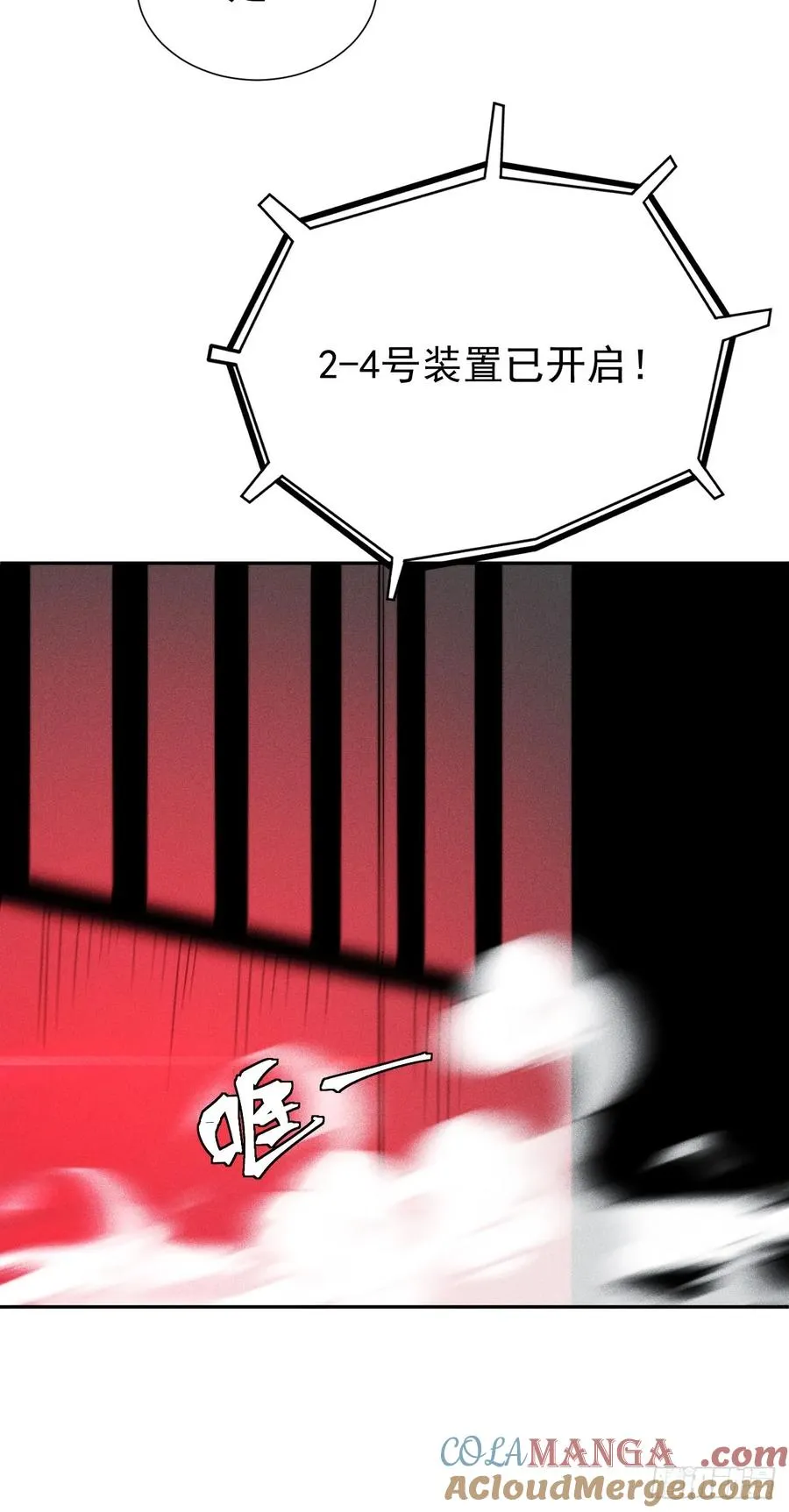 第58话 第二重天，开！ 第22页
