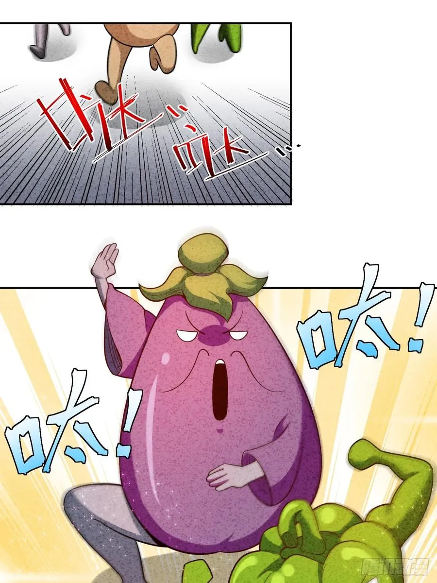 第58话 第二重天，开！ 第23页