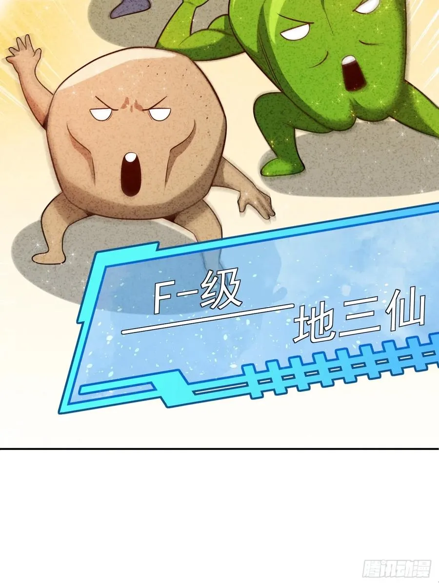 第58话 第二重天，开！ 第24页