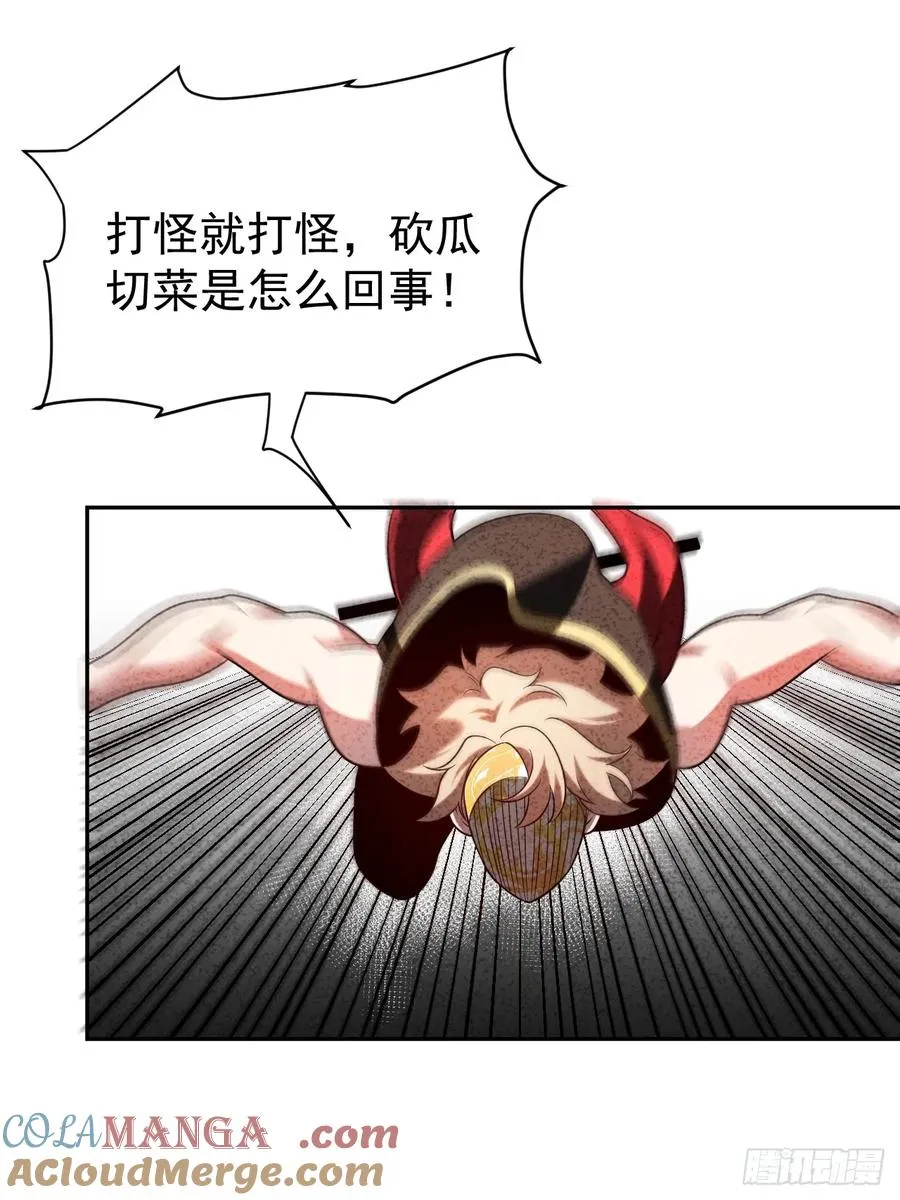 第58话 第二重天，开！ 第25页