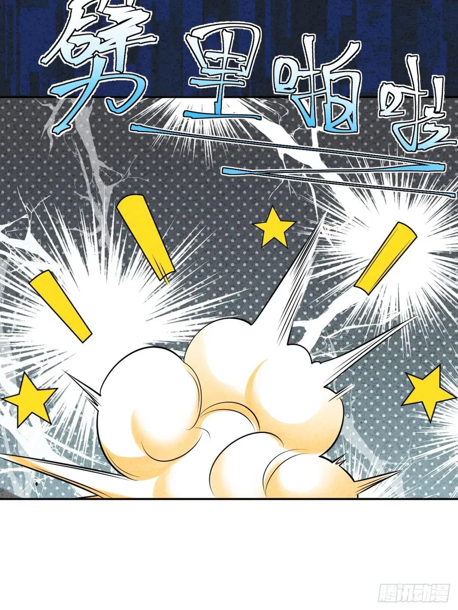 第58话 第二重天，开！ 第29页