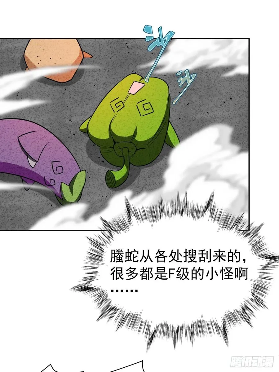 第58话 第二重天，开！ 第30页