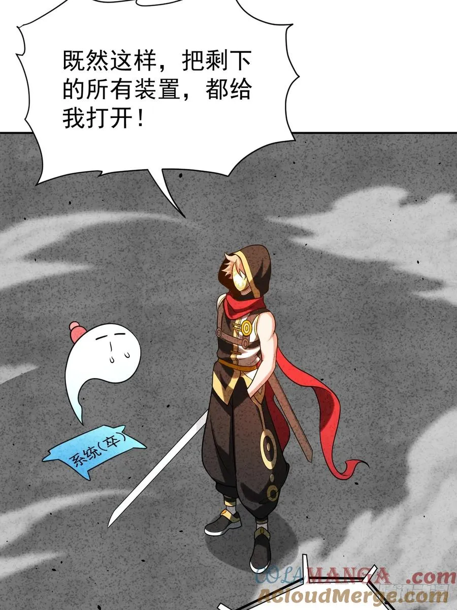 第58话 第二重天，开！ 第31页