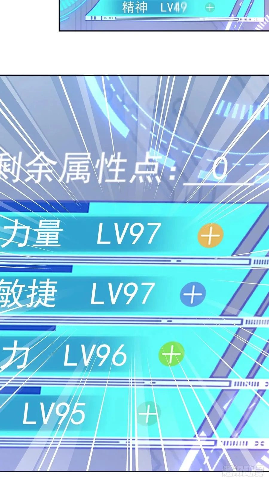 第58话 第二重天，开！ 第39页