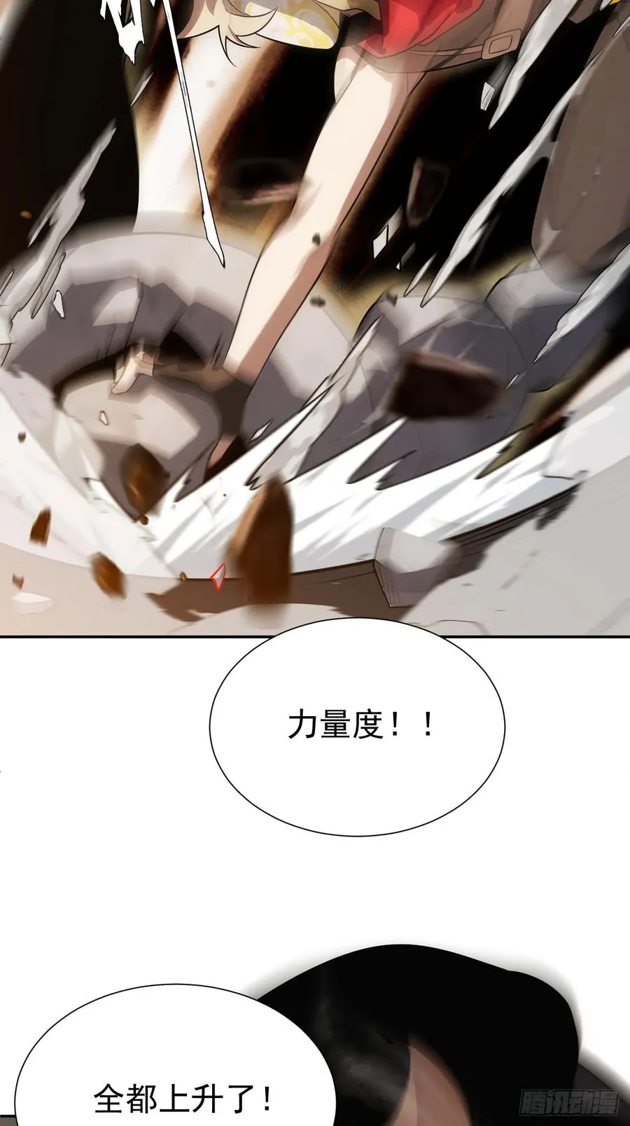 第58话 第二重天，开！ 第45页