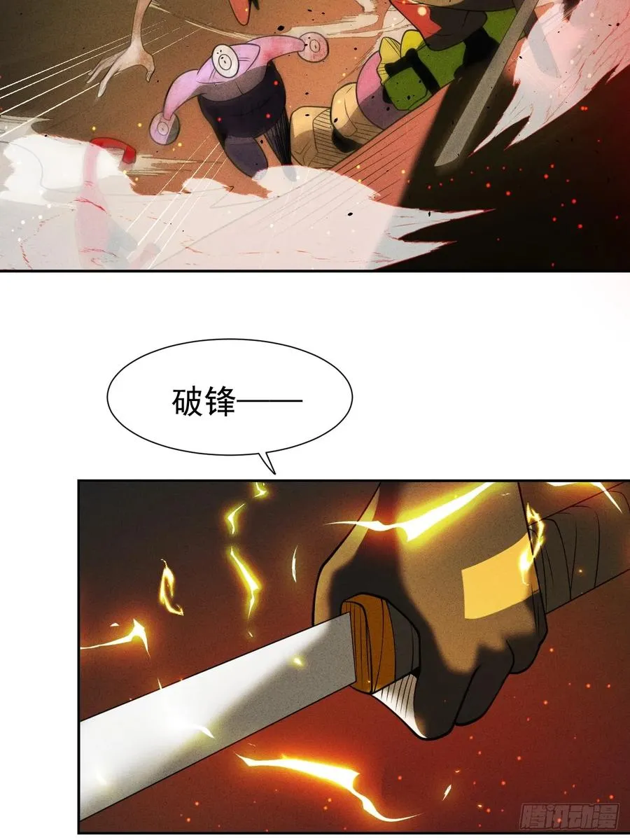 第58话 第二重天，开！ 第48页