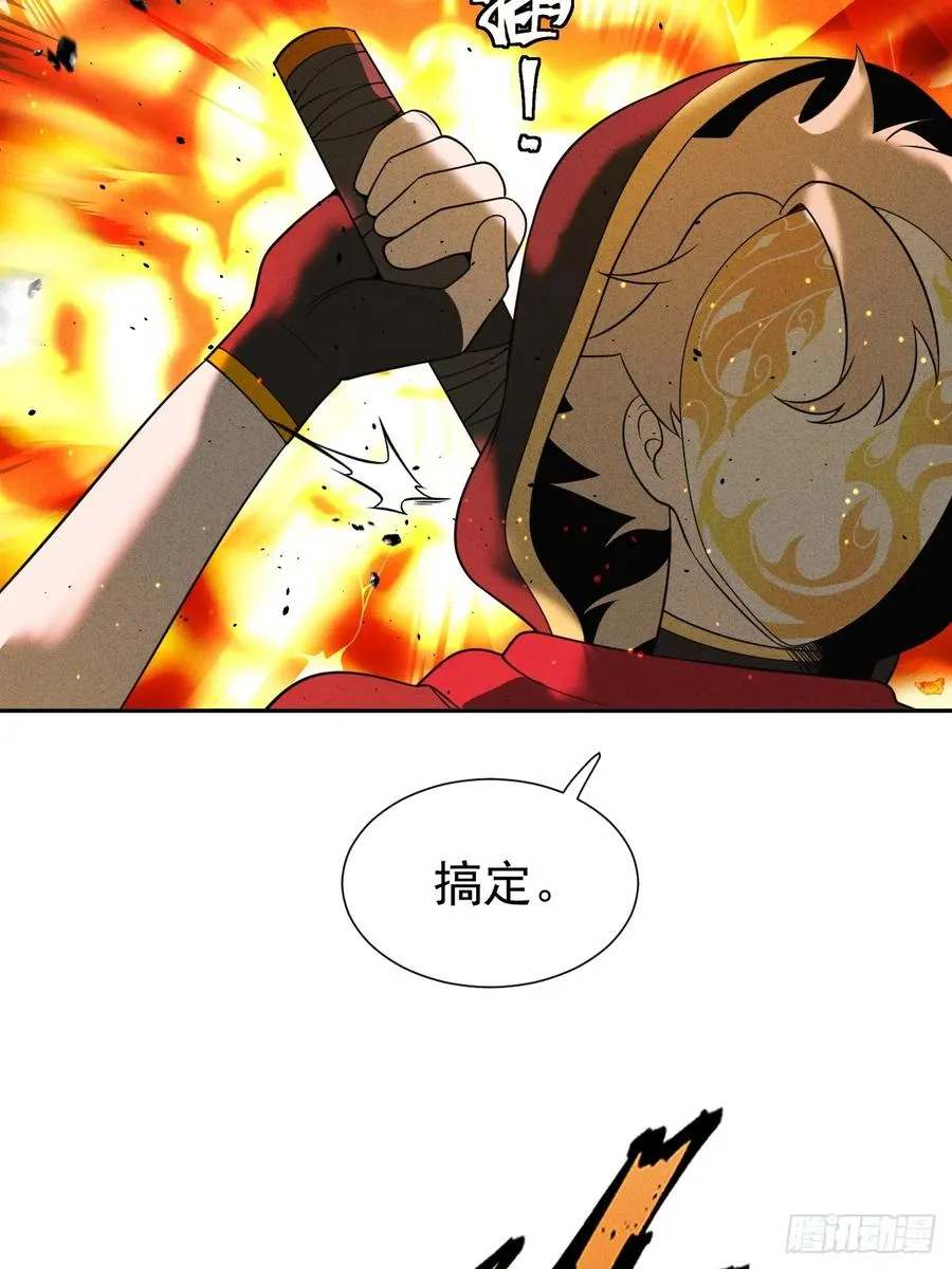 第58话 第二重天，开！ 第51页