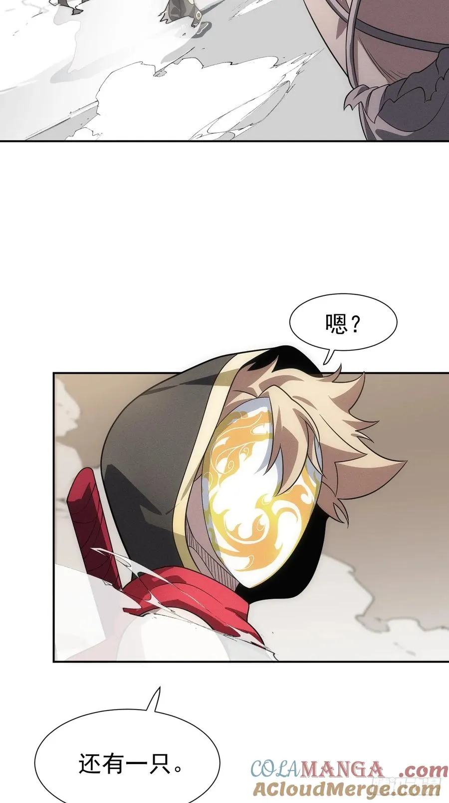 第58话 第二重天，开！ 第55页