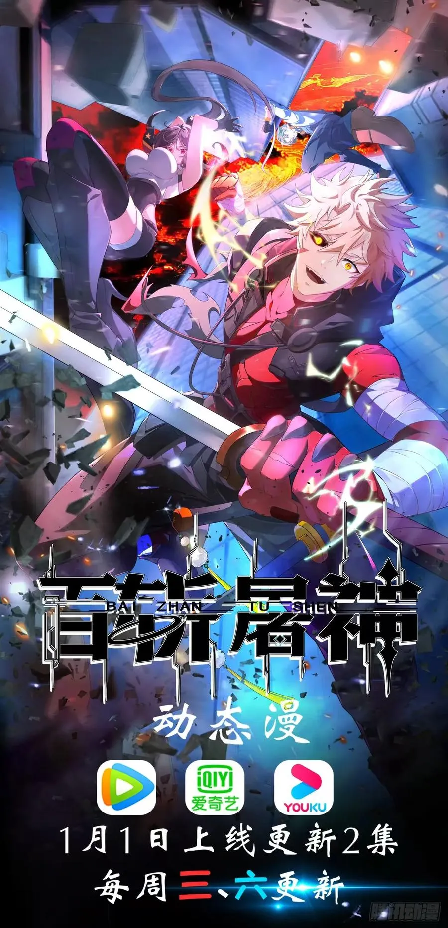 第58话 第二重天，开！ 第62页