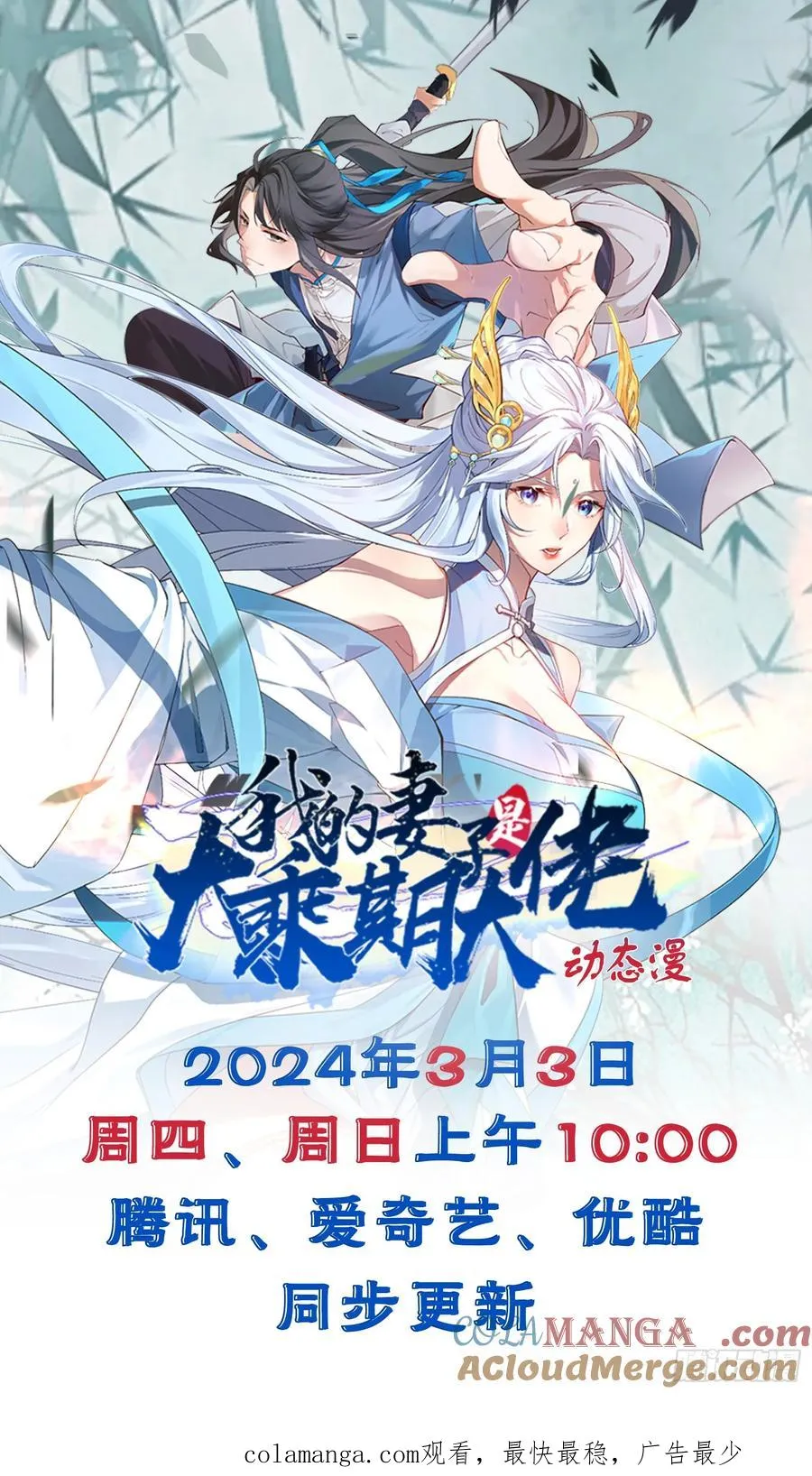 第58话 第二重天，开！ 第64页