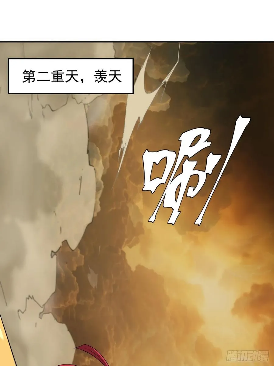 第59话 是，大圣吗？！ 第3页