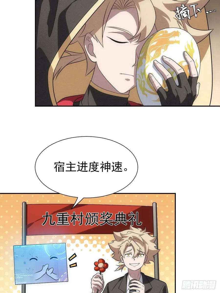 第59话 是，大圣吗？！ 第5页