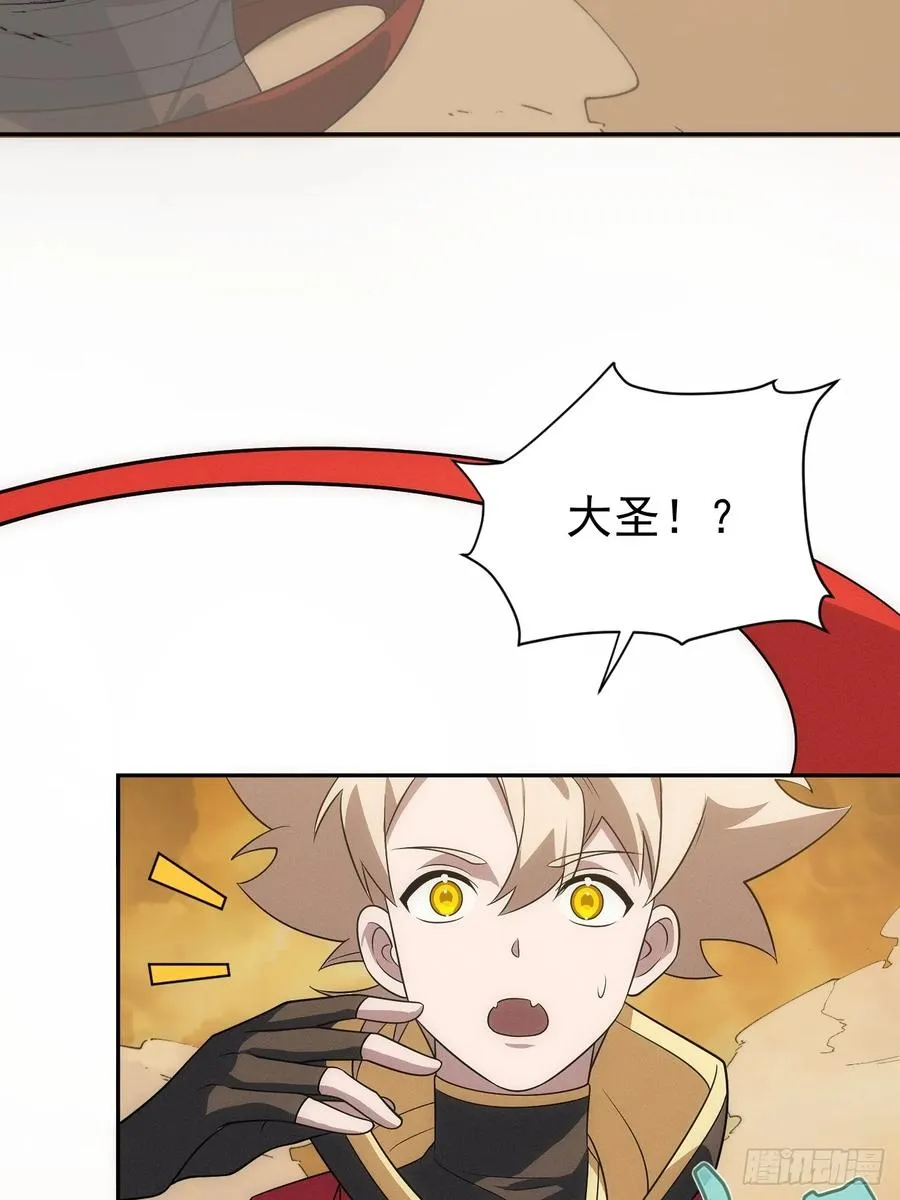 第59话 是，大圣吗？！ 第12页