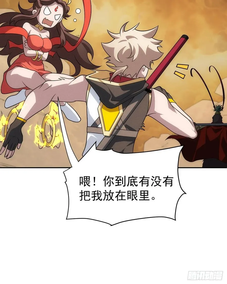 第59话 是，大圣吗？！ 第15页