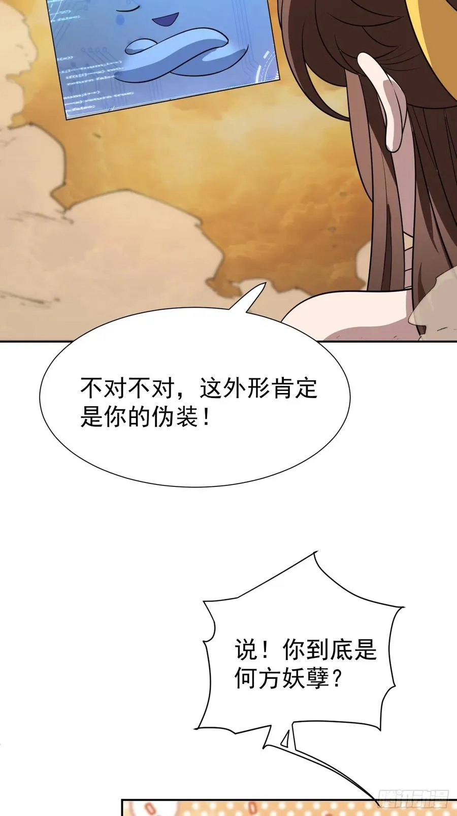 第59话 是，大圣吗？！ 第18页
