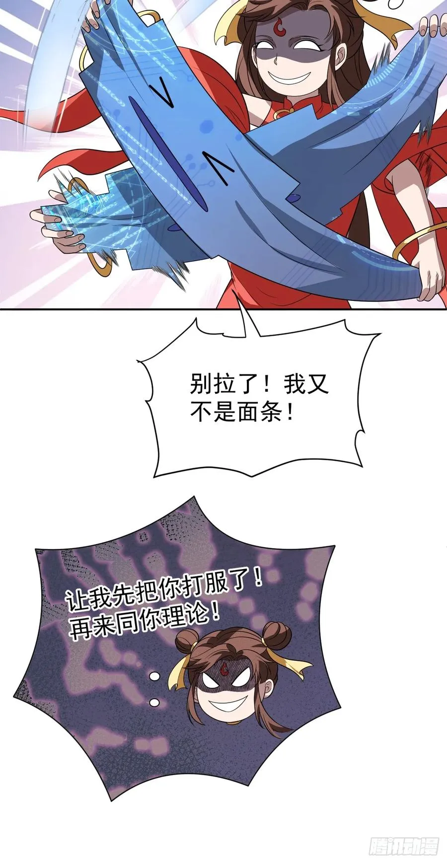 第59话 是，大圣吗？！ 第20页