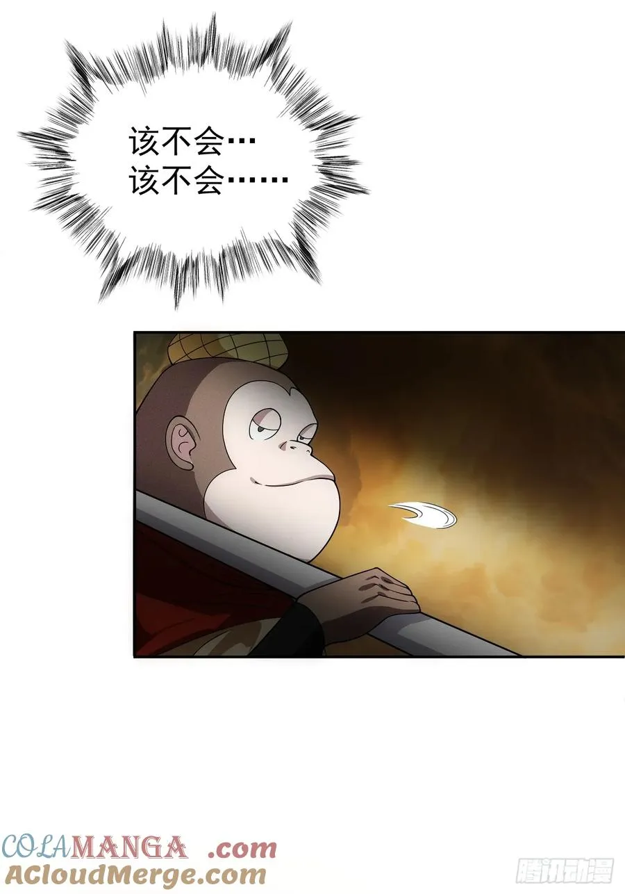 第59话 是，大圣吗？！ 第25页